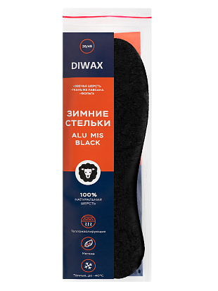 DIWAX Зимние стельки ALU MIS BLACK (натур.овечья шерсть+фольга) БЕЗРАЗМЕРНЫЕ DIWAX цвет 