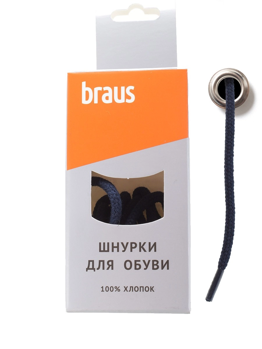 Шнурки BRAUS 120см толстые с пропиткой ТЕМНО-СИНИЕ